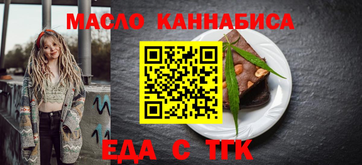 Белгород  Печенье с ТГК марихуана  Вход с VPN 
