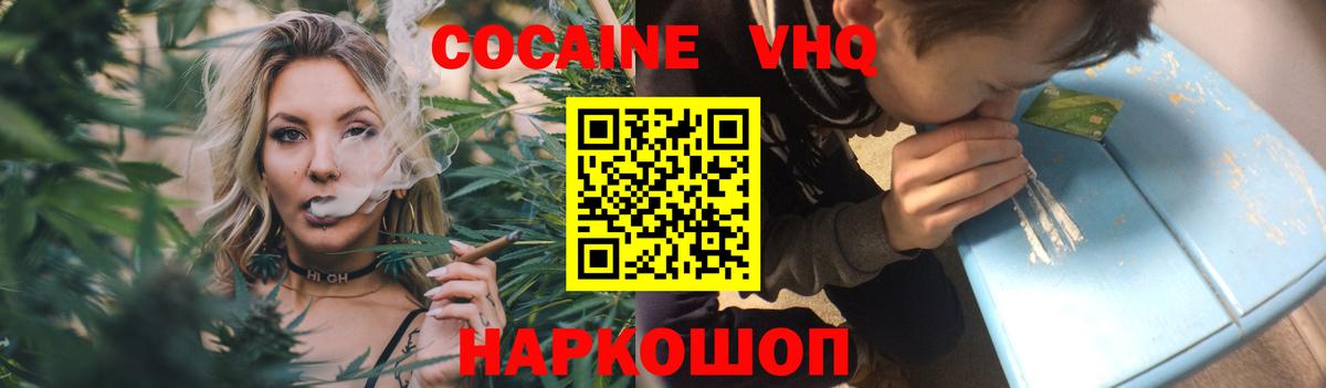 Cocaine 99% Белгород