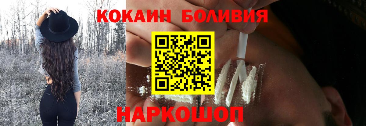 Белгород  Кокаин 97%  Кокаин  Вход с VPN  COCAIN Колумбийский 