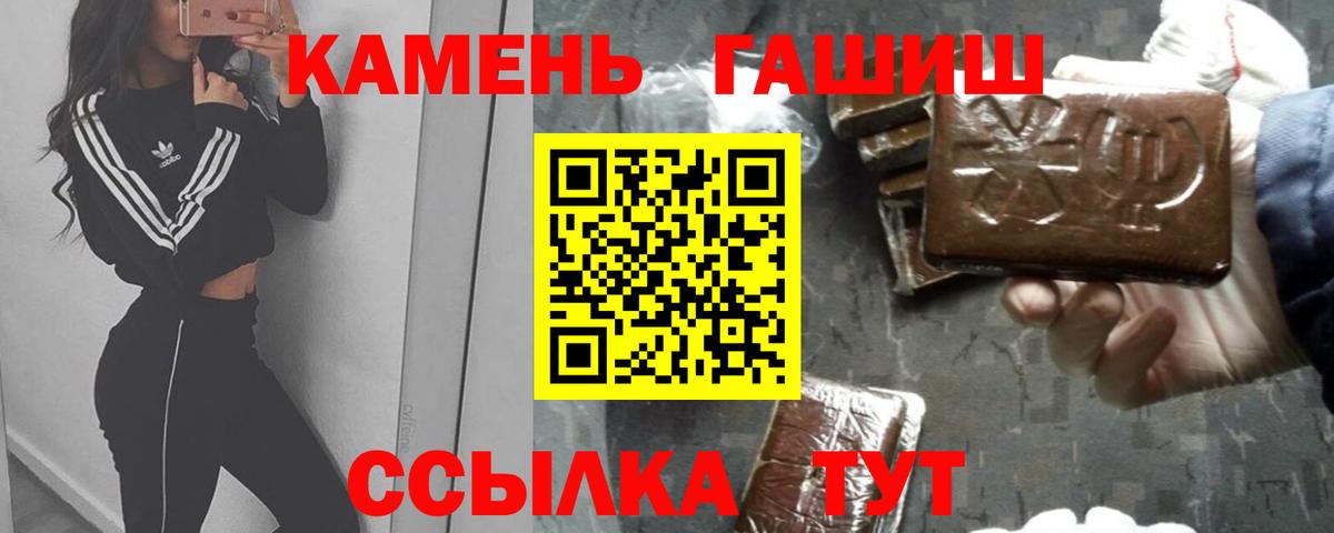 Гашиш Изолятор Белгород