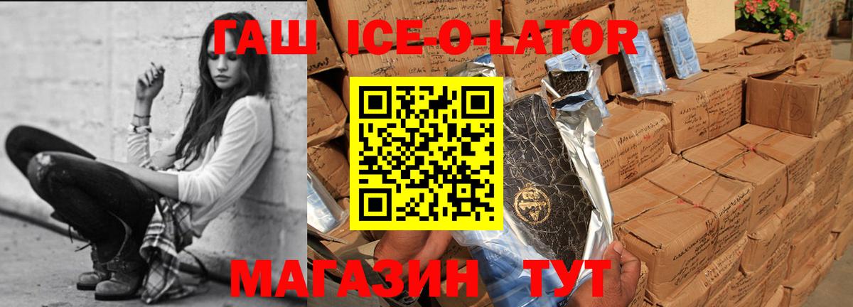 ГАШ 40% ТГК  Вход с VPN  ГАШИШ индика сатива  Белгород 