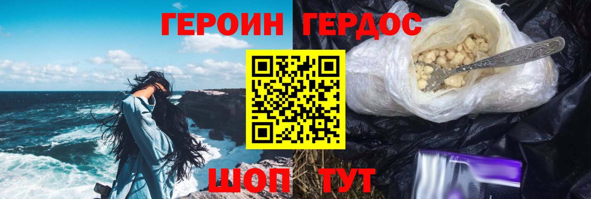 ГЕРОИН Афган Белгород