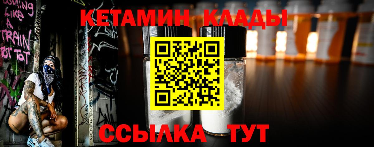 Кетамин VHQ Белгород