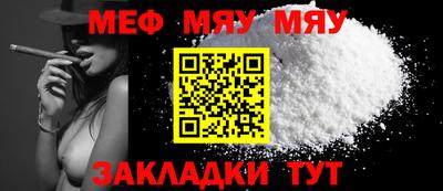 стафф Белорецк