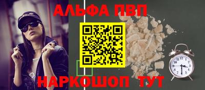 альфа пвп VHQ Белореченск
