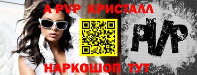 альфа пвп VHQ Белореченск