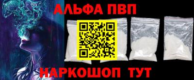 альфа пвп VHQ Белореченск