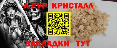 ALPHA PVP Баксан