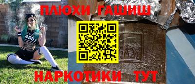 шишки Ачхой-Мартан