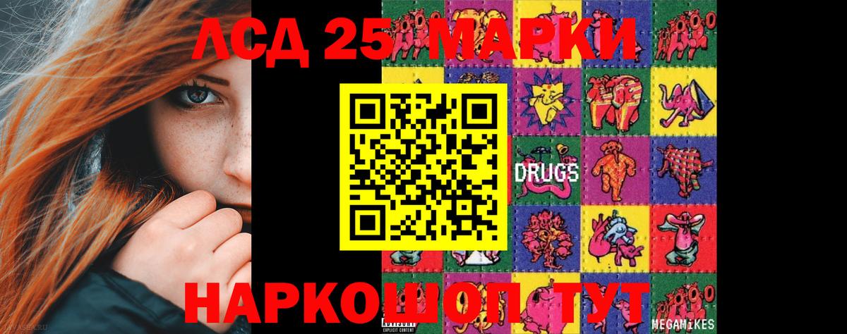 LSD-25 экстази кислота Белгород