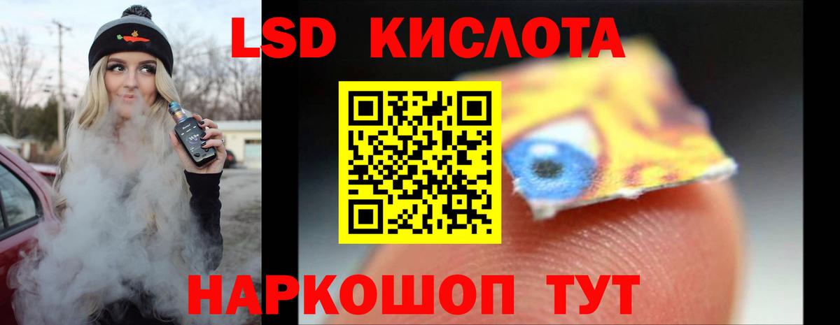   ТОР  Лсд 25 экстази кислота  Вход с VPN  ЛСД экстази ecstasy  Белгород 