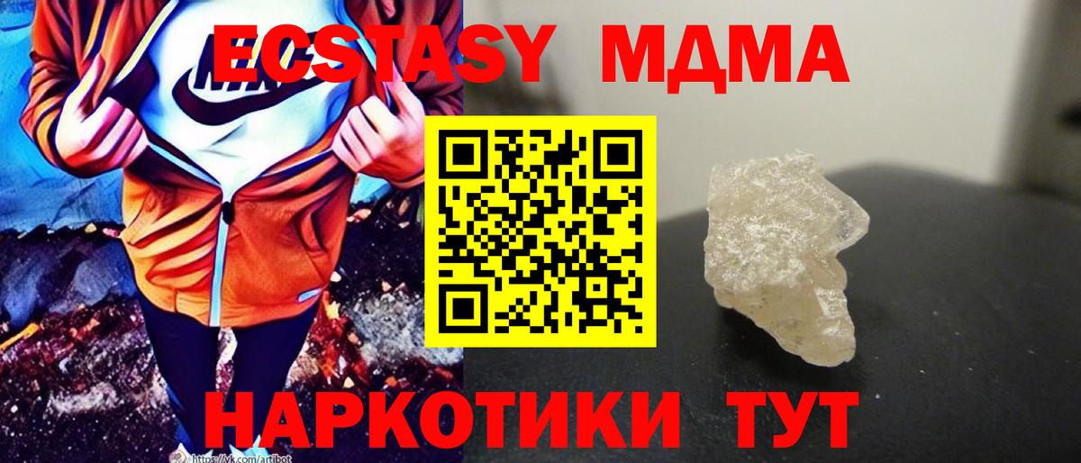 MDMA молли  МДМА Molly  Белгород  Вход с VPN 