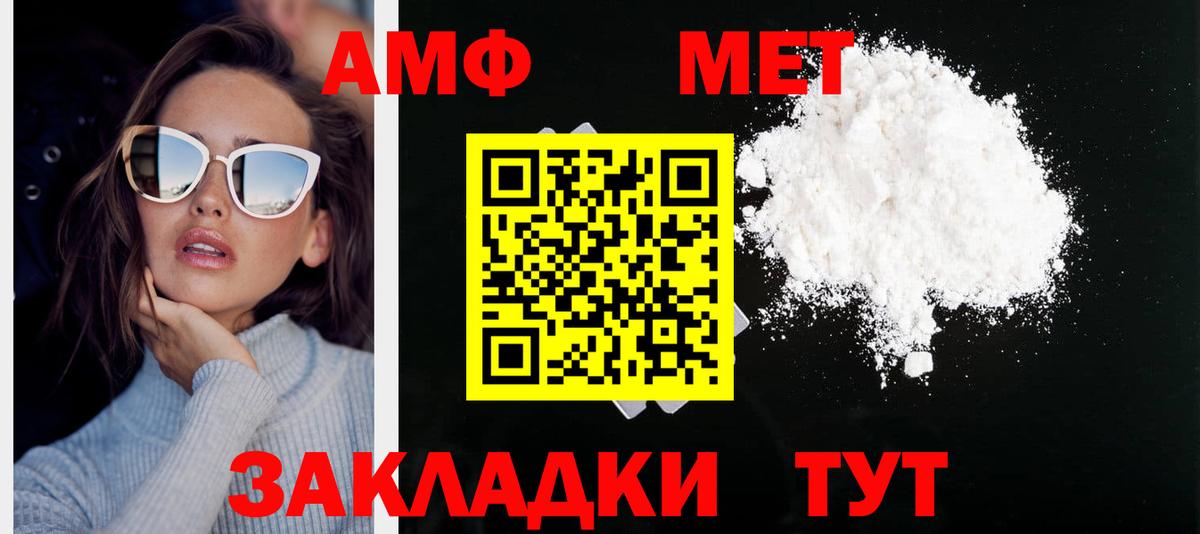 МЕТАМФЕТАМИН пудра Белгород