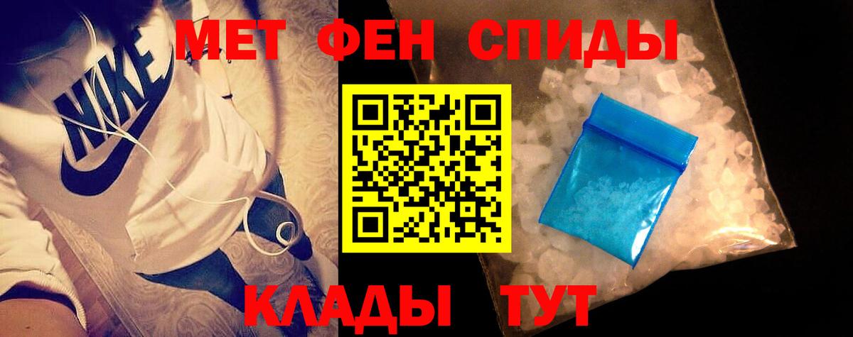 Белгород  Первитин пудра  Вход с VPN 