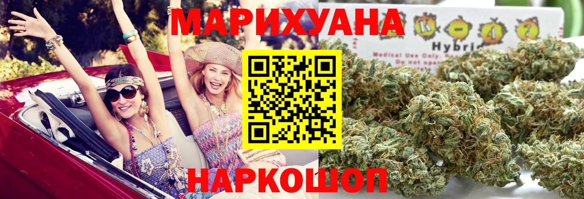 Шишки марихуана сатива  Канабис SATIVA & INDICA  Вход с VPN  Белгород  Шишки марихуана план 